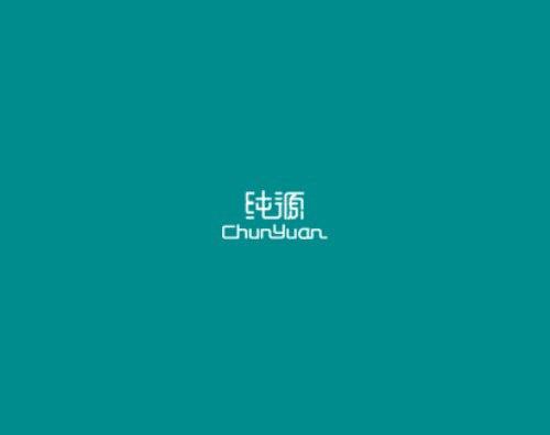 纯源镀膜打造响应式官网平台